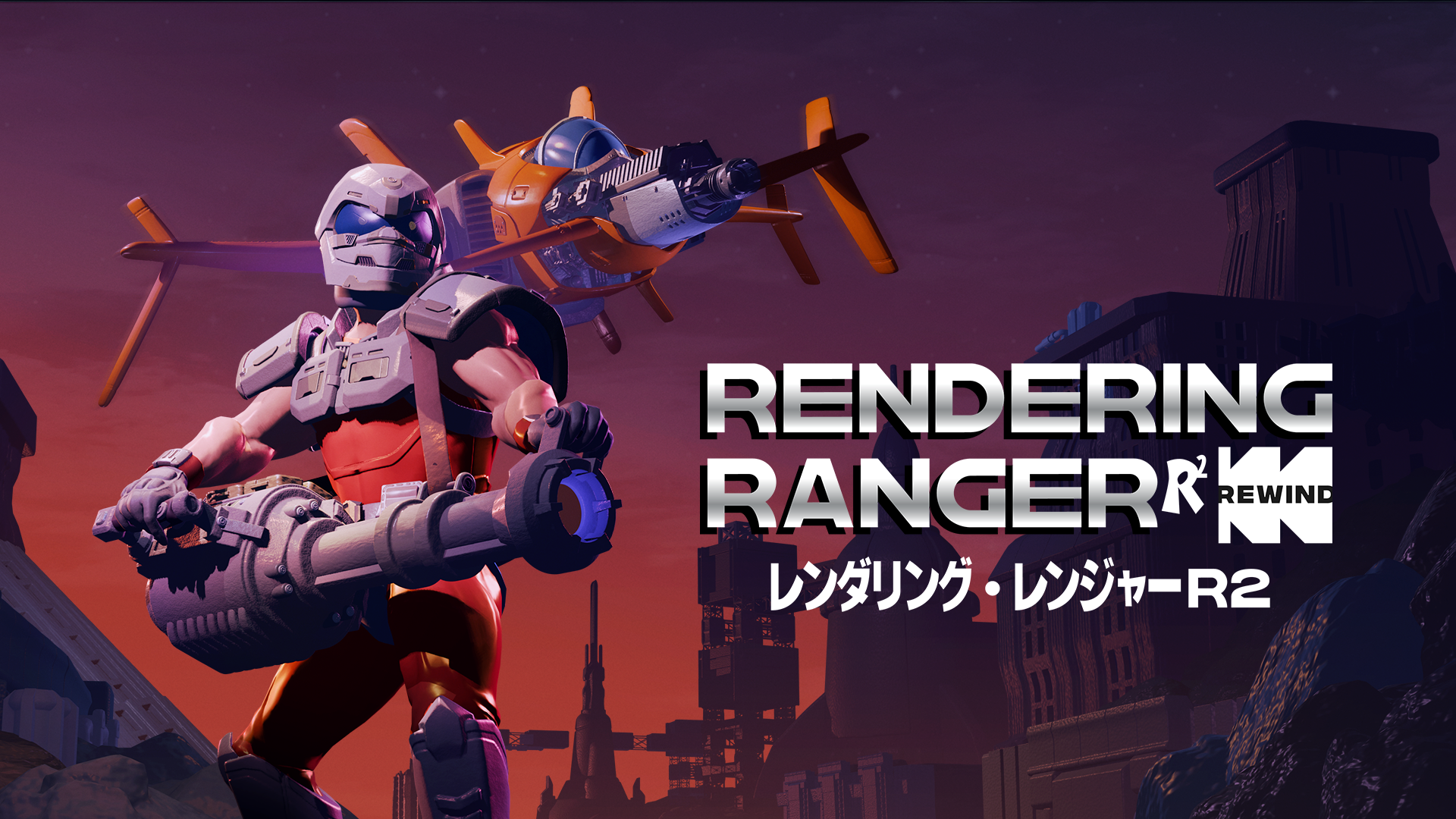 Rendering Ranger™: R² [Rewind]